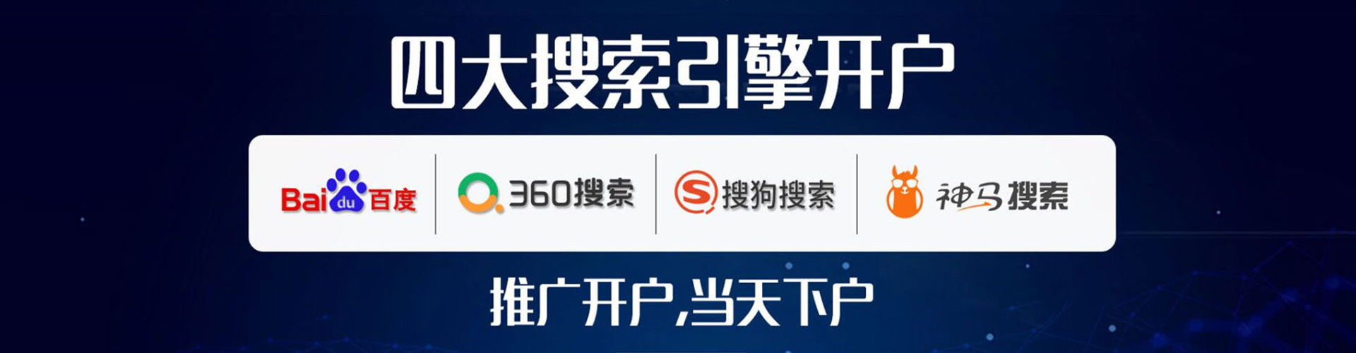 安图百度推广托管